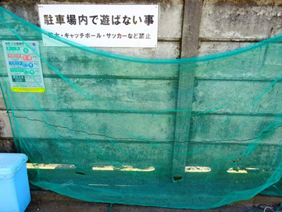 【その他共用部分】 | サニーハイム