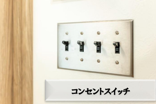 木場サニータウンの設備