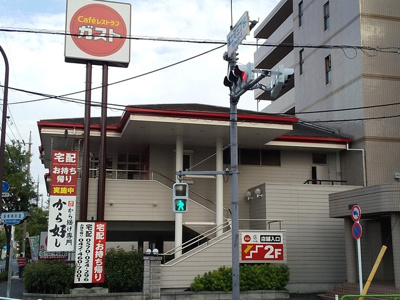 ガスト東伏見店まで550m