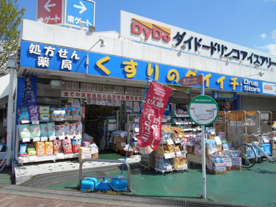 くすりのダイイチ東伏見店まで750m