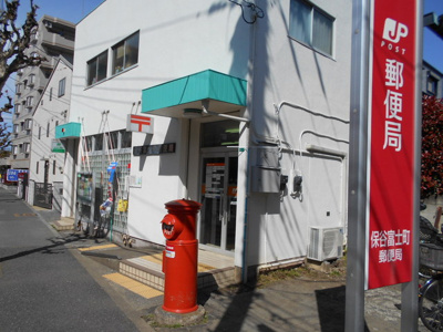 保谷富士町郵便局まで600m