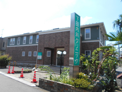 下田内科クリニックまで110m