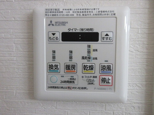 ライオンズマンション久留米第３の設備|浴室乾燥機付きで雨の日のお洗濯に便利です♪