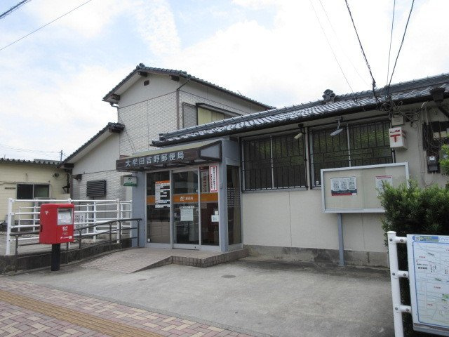 クリスタルメゾンとくなが　Ｂの周辺|大牟田吉野郵便局まで650m