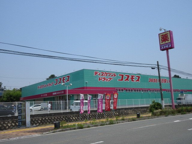 セピアコ－トの周辺|コスモスまで970m