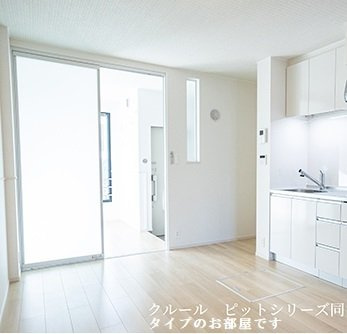 エミネンスの居間・リビング