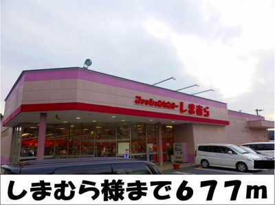 【周辺】 | ハイツブリバレージ | しまむら　様まで677m