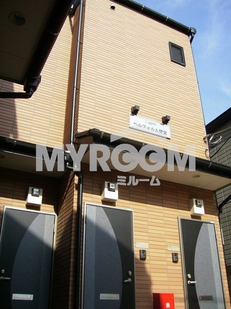 ベルフォルム鷺宮の外観