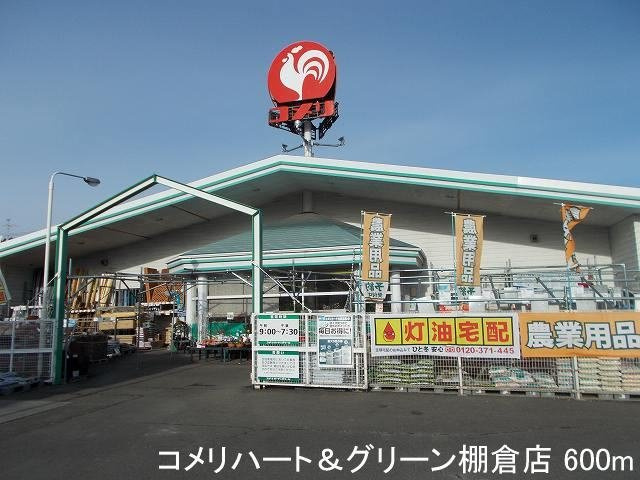 ソレイユルヴァン風呂ヶ沢館の周辺|コメリハート＆グリーン棚倉店まで600m