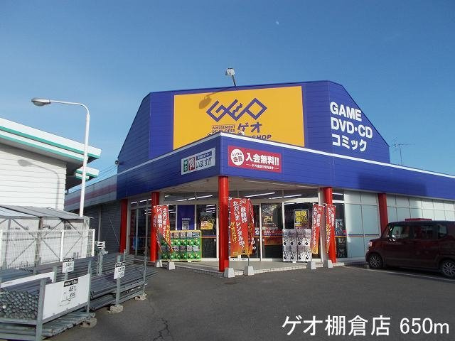 ソレイユルヴァン風呂ヶ沢館の周辺|ゲオ棚倉店まで650m