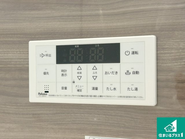 京都市山科区御陵荒巻町　第1期　新築一戸建ての発電・温水設備|給湯器リモコン（浴室側）省エネタイプの給湯器でお湯はり・追い炊き自由自在！お子様から高齢者の方まで、みんなが操作しやすいボタン配置です。