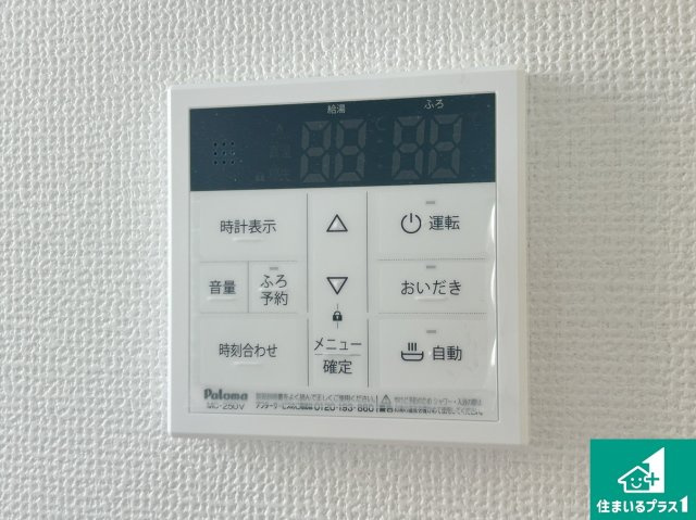 京都市山科区御陵荒巻町　第1期　新築一戸建ての発電・温水設備|給湯器リモコン（浴室側）省エネタイプの給湯器でお湯はり・追い炊き自由自在！お子様から高齢者の方まで、みんなが操作しやすいボタン配置です。