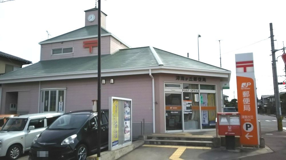 Ｍ’ｓ南が丘の周辺|【郵便局】津南が丘郵便局まで537ｍ