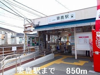 モアークレスト　Ⅲの周辺|妻鹿駅まで850m