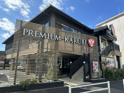 【外観】 | ピアリスマンション | プレミアムカルビ武蔵…まで11m