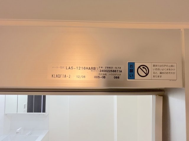 下大利パークマンションの浴室|浴室サイズ　1.2m×1.6m