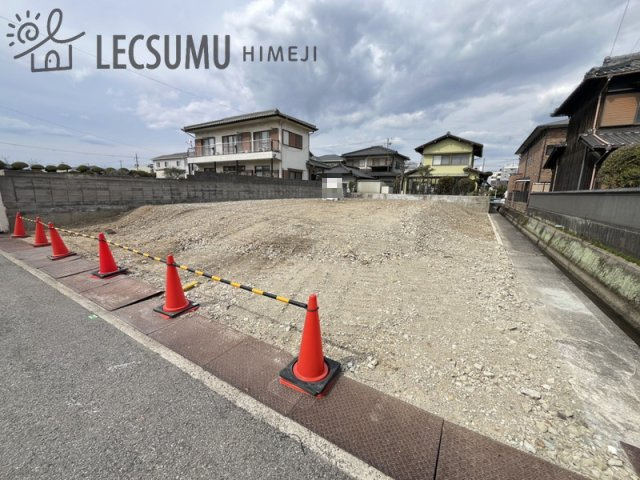 姫路市飾磨区構1丁目/売土地の外観