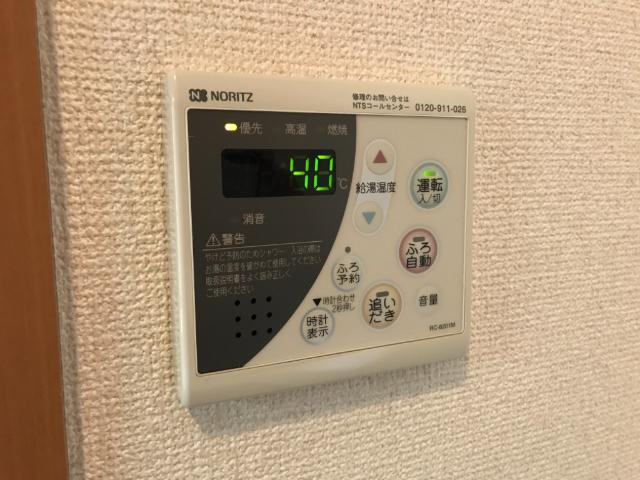 ヒーリングパレスの設備|給湯リモコン