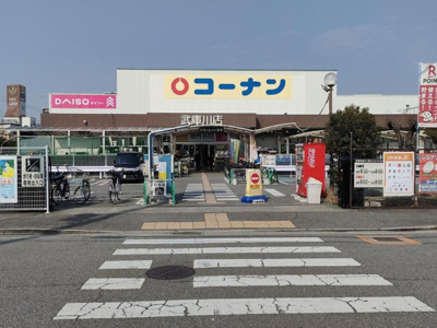 【周辺】 | 西宮市　小松南町１丁目　新築戸建