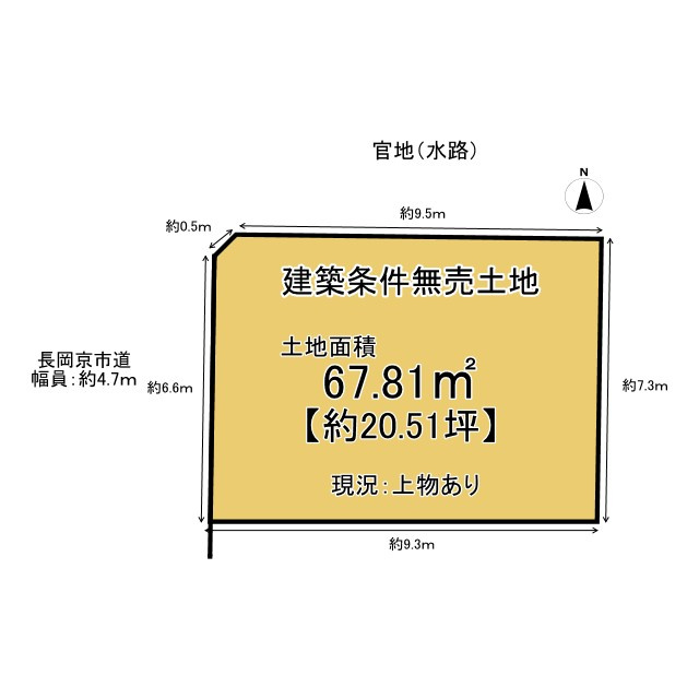 【価格改定】長岡京市神足木寺町の土地図|建築条件無売土地
お好きなハウスメーカーや工務店で建築可能です(^^)/