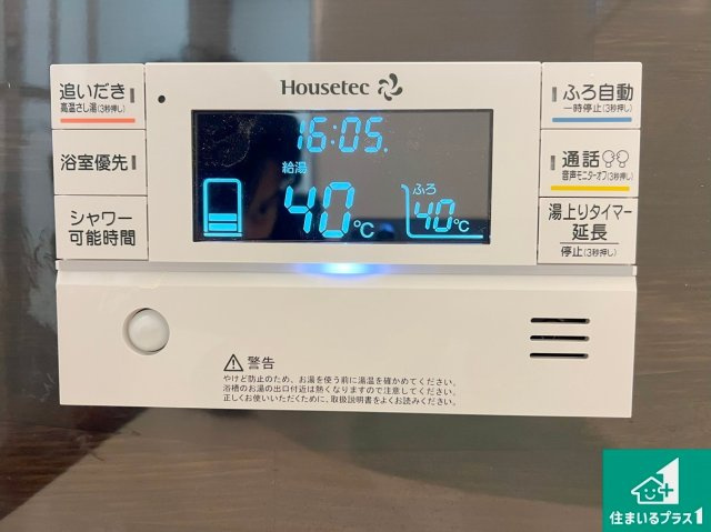 大津市中庄　未入居の発電・温水設備|給湯器リモコン（浴室側）省エネタイプの給湯器でお湯はり・追い炊き自由自在！お子様から高齢者の方まで、みんなが操作しやすいボタン配置です。