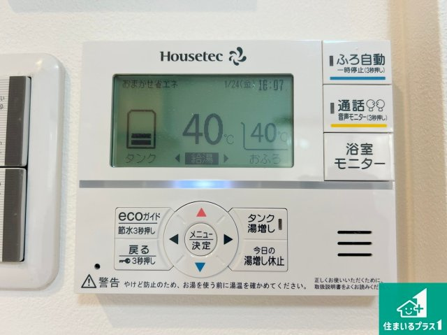 大津市中庄　未入居の発電・温水設備|給湯器リモコン（LDK側）ボタン一つでお風呂のお湯はり・追い炊き可能！便利な呼び出し機能付き！表示文字が大きく読みやすい有機ＥＬを採用！どの角度からも見やすくなっています。
