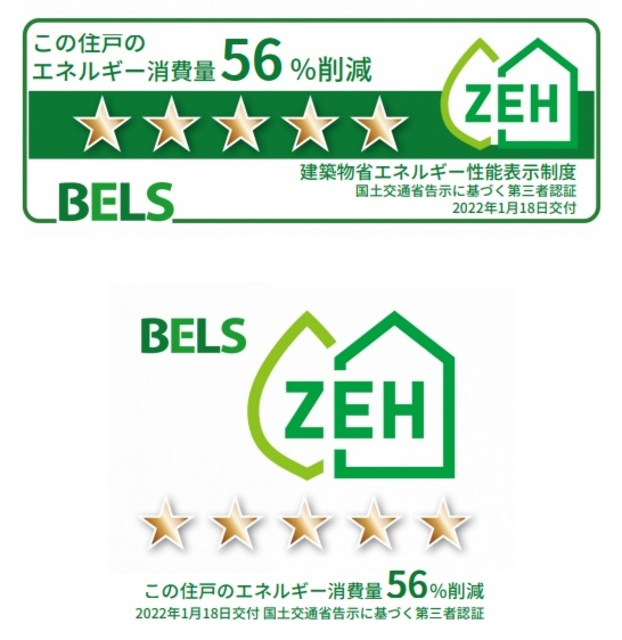 Kanon ２ Yoyogiueharaのその他|ＺＥＨ－Ｍ対応の旭化成へーベルメゾン
