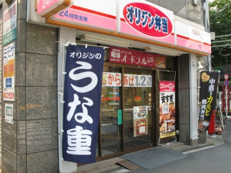 豊島区東池袋５丁目のアパートの周辺