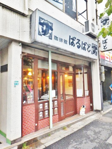 豊島区東池袋５丁目のアパートの周辺
