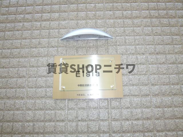 Ｅｌｓｉａのその他共用部分|★エンブレム★