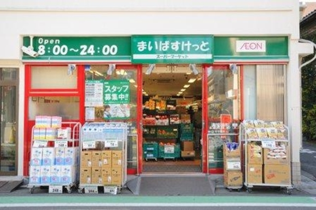 アンシャンテ新中野の周辺|まいばすけっと中野本町4丁目店