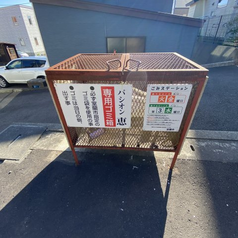 パシオン恵のその他共用部分