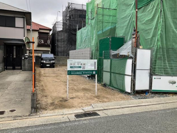 甲風園3丁目　売土地の外観