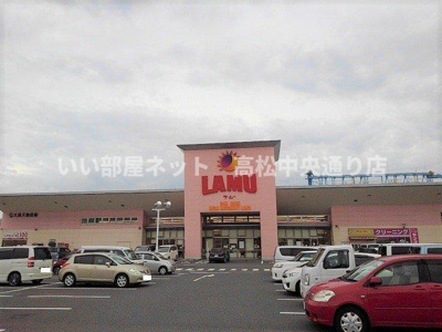 【周辺】 | シャンドラ | ラムー坂出店まで1100m