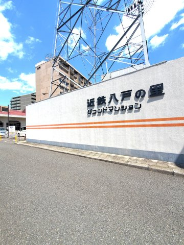 八戸ノ里グランドマンションB棟の外観