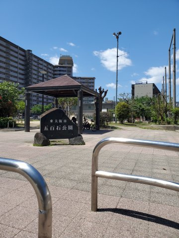 八戸ノ里グランドマンションB棟の周辺|五百石公園