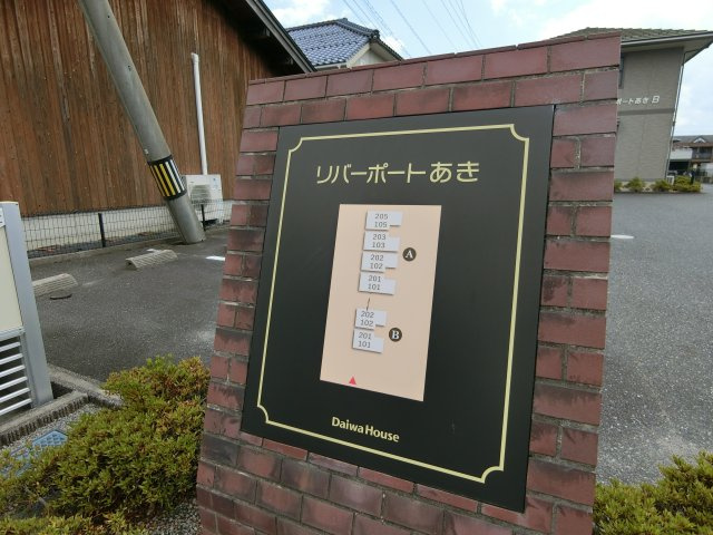 リバーポートあきA棟のエントランス