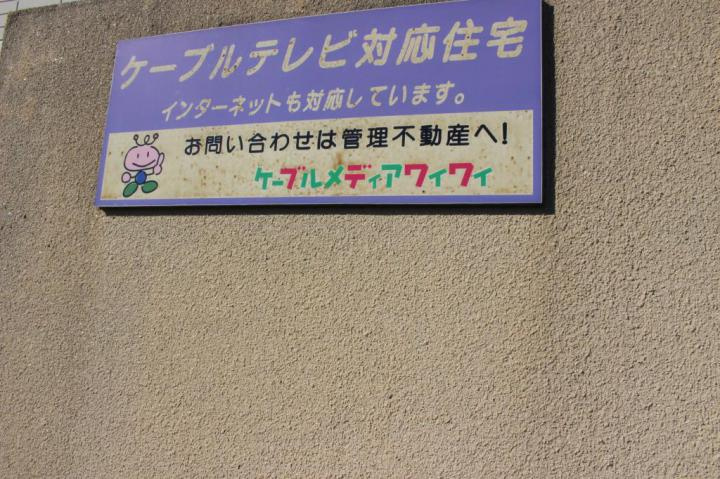 コーポラスかわのの設備