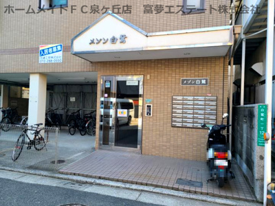 【エントランス】 | メゾン白鷺