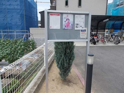 【その他】 | ベルコリーヌ・Ｎ　Ⅰ