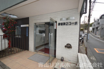 【エントランス】 | 原宿第2コーポ