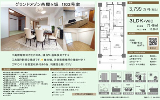 【その他】 | 【グランドメゾン茶屋が坂】✨️仲介手数料無料✨️富士見台小学校・千種台中学校