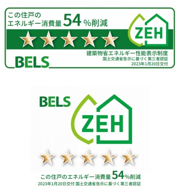 Ｗｏｏｄ　Ｂｅｌｌ下高井戸の省エネ性能ラベル