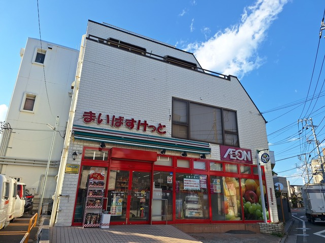 Ｗｏｏｄ　Ｂｅｌｌ下高井戸のその他|まいばすけっと下高井戸5丁目店