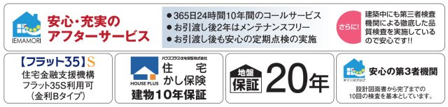 横浜市磯子区岡村4丁目 新築戸建て【仲介手数料無料】