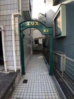 【玄関】 | エリス池上