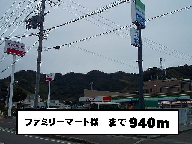 プラティーク・Ｋ　Ⅰの周辺|ファミリーマート様まで940m