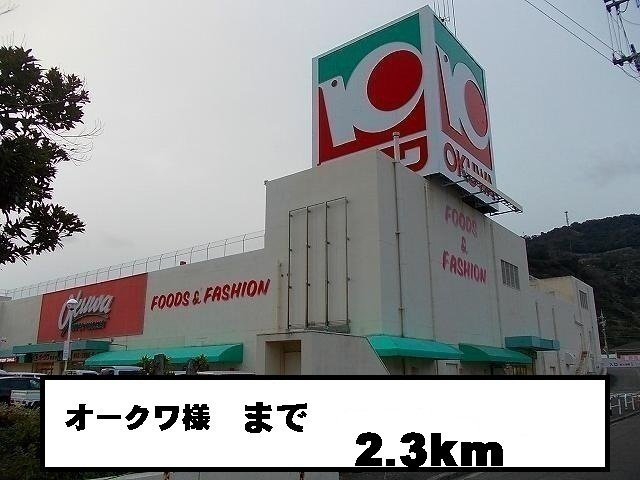 プラティーク・Ｋ　Ⅰの周辺|オークワ様まで2300m