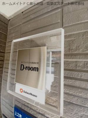 【エントランス】 | シェソワ　リュンヌ