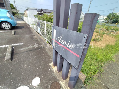 【庭】 | アミー